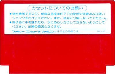 Sukeban Deka III - Cart - Back Image