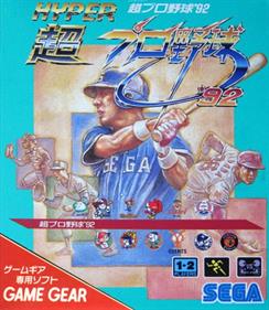 Hyper Pro Yakyuu '92 - Box - Front Image