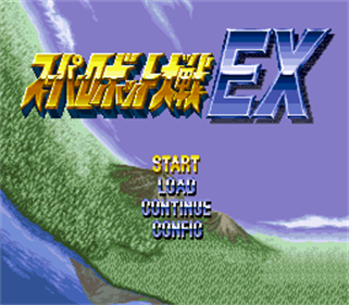 Super Robot Taisen EX - Screenshot - Game Title Image