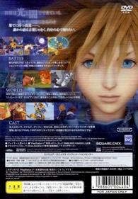 Kingdom Hearts II - Box - Back Image