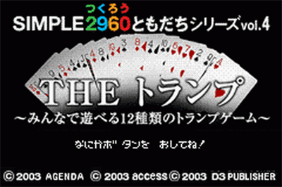 Simple 2960 Tomodachi Series Vol. 4: The Trump: Minna de Asoberu 12 Shurui no Trump Game - Screenshot - Game Title Image