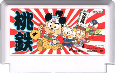 Momotarou Dentetsu - Cart - Front Image