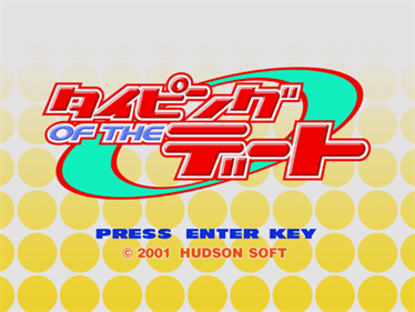 Typing of the Date - Screenshot - Game Title Image
