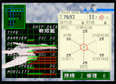 Soukuu no Tsubasa: Gotha World - Screenshot - Gameplay Image