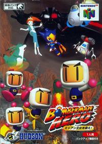Bomberman Hero - Box - Front Image