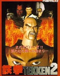 Tekken 2 - Advertisement Flyer - Front