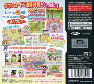 Uchi no 3 Shimai DS 2: 3 Shimai no Odekake Daisakusen - Box - Back Image
