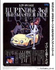 Lupin the 3rd: The Master File - Advertisement Flyer - Front Image