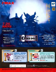 Cyber Doll - Advertisement Flyer - Front Image