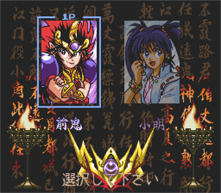 Kishin Douji Zenki FX: Vajra Fight - Screenshot - Game Select Image