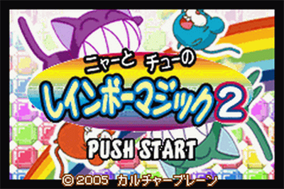 Oshare Princess 5 - Screenshot - Game Title Image