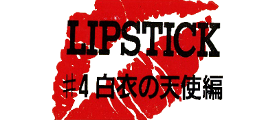 Lipstick #.4: Hakui no Tenshi Hen - Clear Logo Image