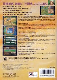 Sangokushi IV Images - LaunchBox Games Database