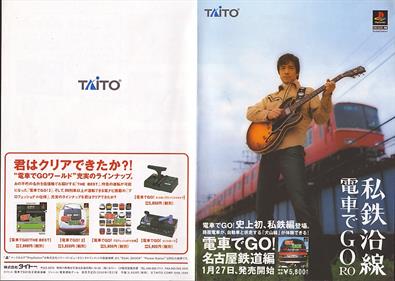 Densha de Go! Nagoya Tetsudou Hen - Advertisement Flyer - Front Image