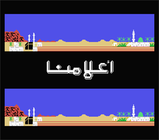 A'lamona - Screenshot - Game Title Image