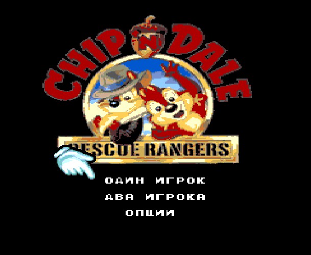 Chip 'n Dale Rescue Rangers