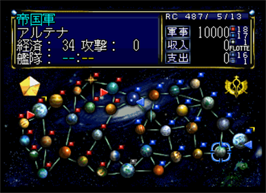 Ginga Eiyuu Densetsu Plus - Screenshot - Gameplay Image