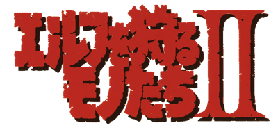 Elf o Karu Monotachi II - Clear Logo Image
