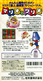 Mario to Wario: Mario & Wario - Box - Back Image