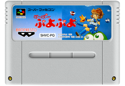 Super Puyo Puyo - Fanart - Cart - Front