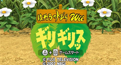 Haneru no Tobira Wii: Giri Girissu - Screenshot - Game Title Image