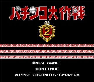 Pachinko Daisakusen 2 - Screenshot - Game Title Image
