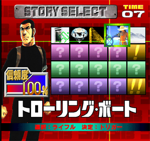 Golgo 13: Kiseki no Dandou - Screenshot - Game Select Image