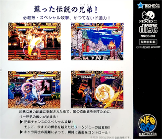 Double Dragon - Box - Back Image