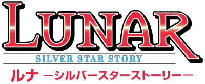 Lunar: Silver Star Story - Clear Logo Image