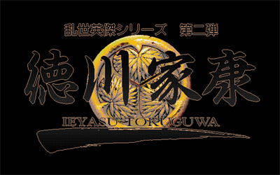 Ranse Eiketsuden: Tokugawa Ieyasu - Screenshot - Game Title Image