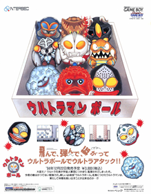 Ultraman Ball - Advertisement Flyer - Front Image