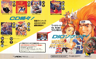 World Heroes 2 - Advertisement Flyer - Front Image