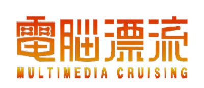 Dennou Hyouryuu: Multimedia Cruising - Clear Logo Image