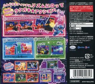 Motto! Stitch! DS: Rhythm de Rakugaki Daisakusen - Box - Back Image