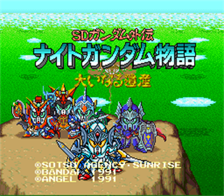 SD Gundam Gaiden: Knight Gundam Monogatari: Ooinaru Isan - Screenshot - Game Title Image