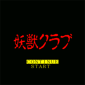 Youjuu Club - Screenshot - Game Title Image