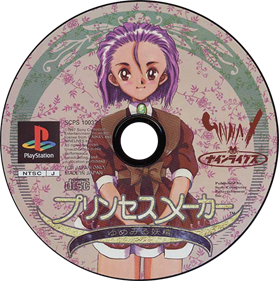 Princess Maker: Yumemiru Yousei - Disc Image