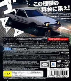 Initial D Extreme Stage - Box - Back Image
