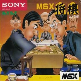 MSX Shogi Game - Box - Front Image