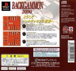 Backgammon 2000 - Box - Back Image
