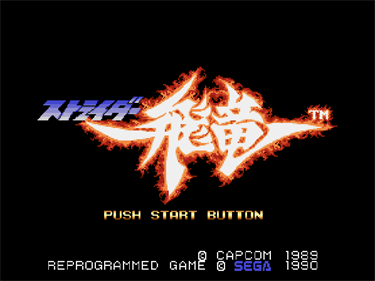 Strider - Screenshot - Game Title Image