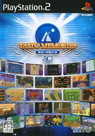 Taito Memories Joukan - Box - Front Image