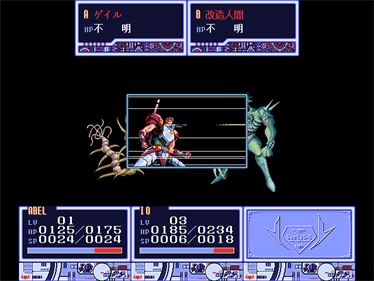 Abel: Shin Mokushiroku Taisen - Screenshot - Gameplay Image