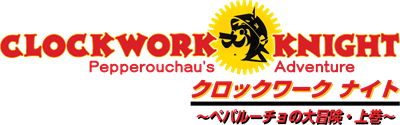 Clockwork Knight - Clear Logo Image