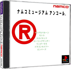 Namco Museum Encore - Box - 3D Image