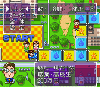 Super Jinsei Game 2 - Screenshot - Gameplay Image