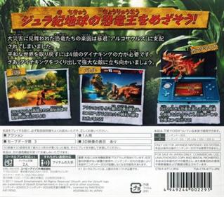 Combat of Giants: Dinosaurs 3D - Box - Back Image