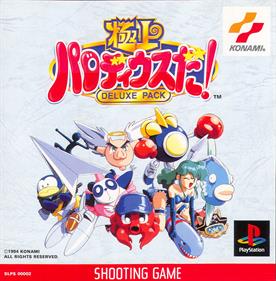 Parodius - Box - Front Image