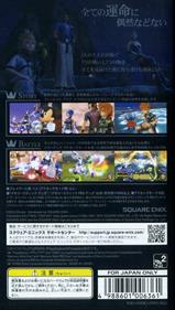 Kingdom Hearts: Birth by Sleep - Box - Back Image