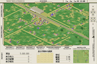 A Ressha de Ikou III - Screenshot - Gameplay Image